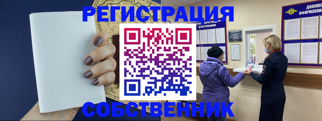 временная регистрация законно в Калязине