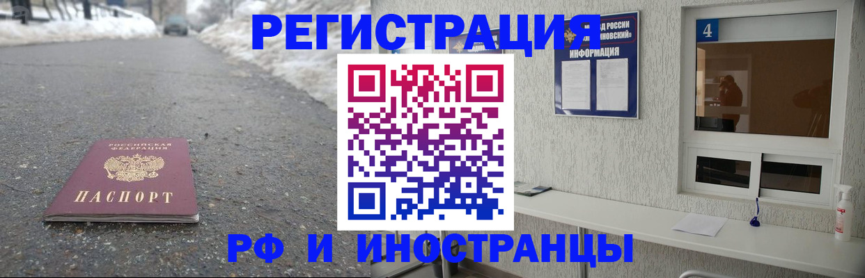 временная регистрация законно в Калязине